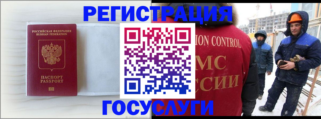 временная регистрация 2025 в Югорске
